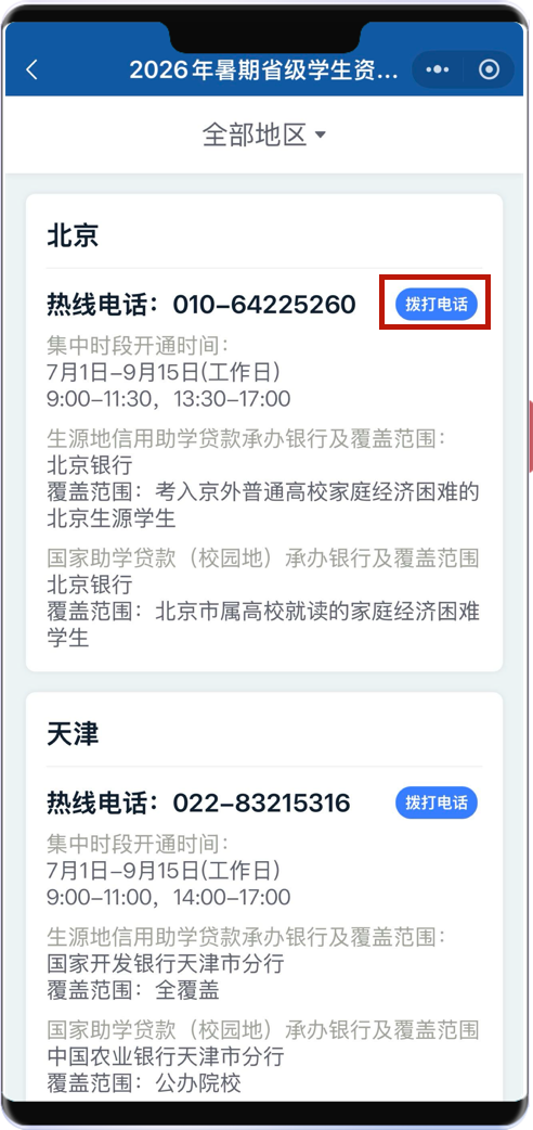 微信图片_2026-07-27_111317_687.png
