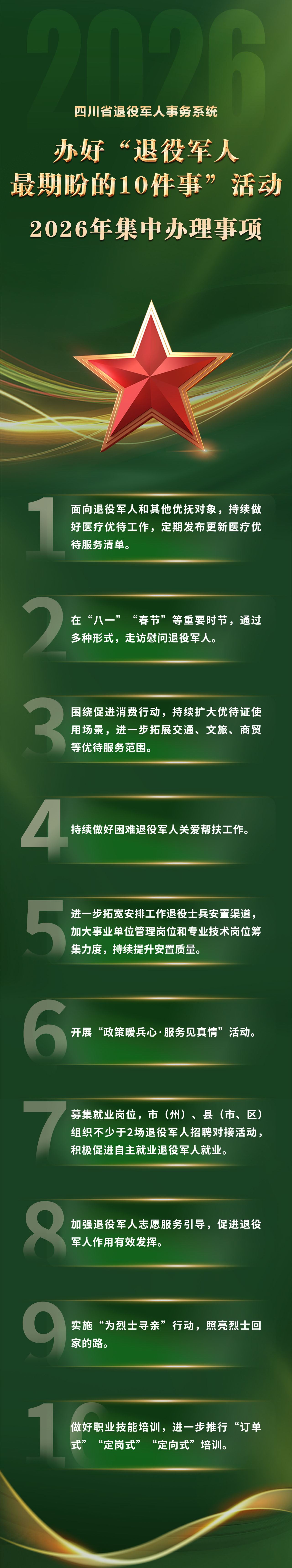 微信图片_2026-09-08_155728_115.jpg