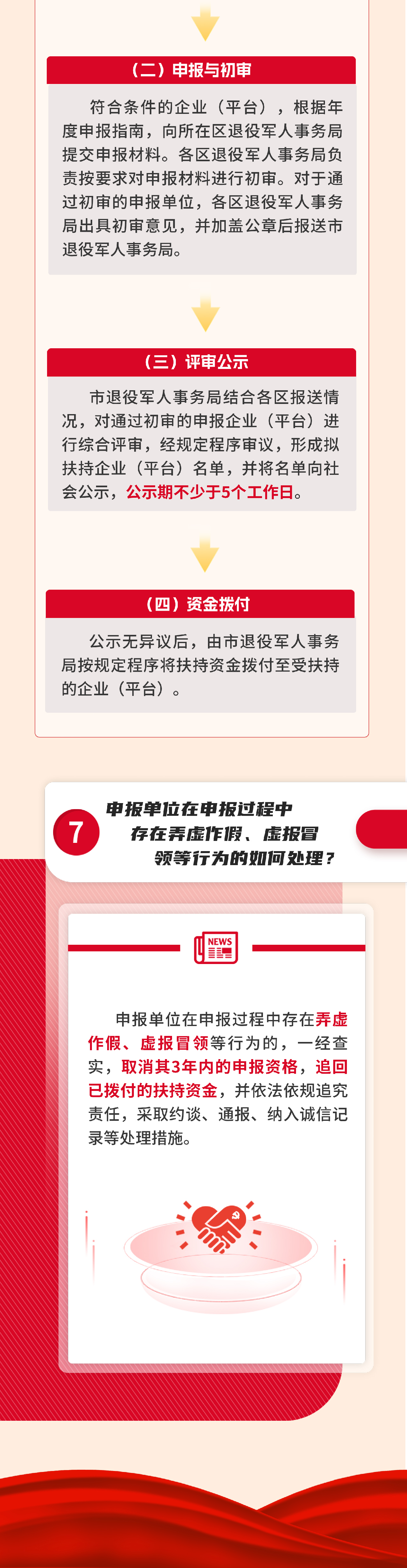微信图片_2026-09-10_144146_469_04.jpg